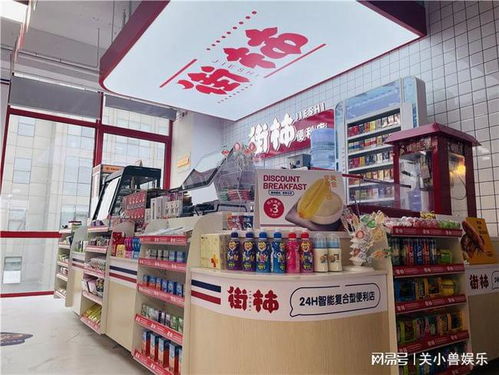 街柿分享 便利店进口商品的陈列技巧