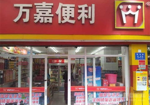 加盟万嘉便利店 一路商机网的创业指南