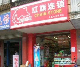 小区便利店经营全攻略 从小生意到大作为
