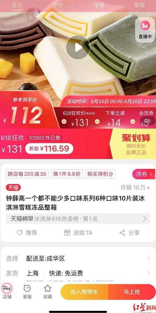 10元以下难觅踪影 冰淇淋市场定价之困与便利店现象的深度解析