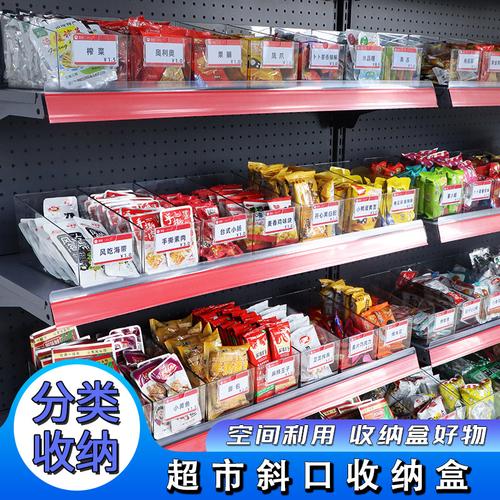 便利店月入过万的小秘密 斜口收纳盒让零食陈列效率翻倍