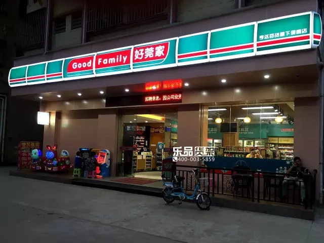 好莞家连锁便利店规划设计效果图 打造邻里好邻居的社区便利生活