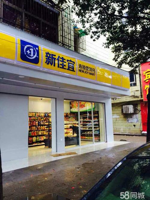 新佳宜连锁便利店加盟 10-20万投资，提供门面，开启创业之路